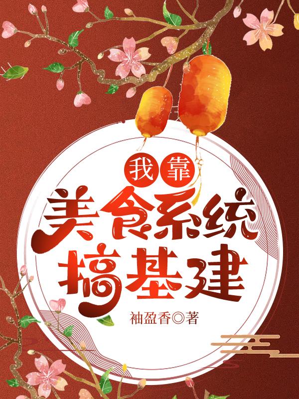 一夜爆甜