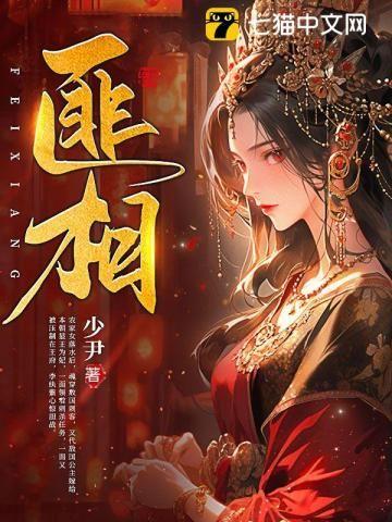 【总/攻】谁言温香软玉