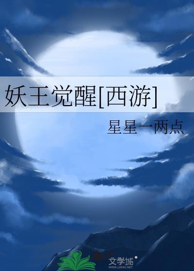 C位出道后我生病了